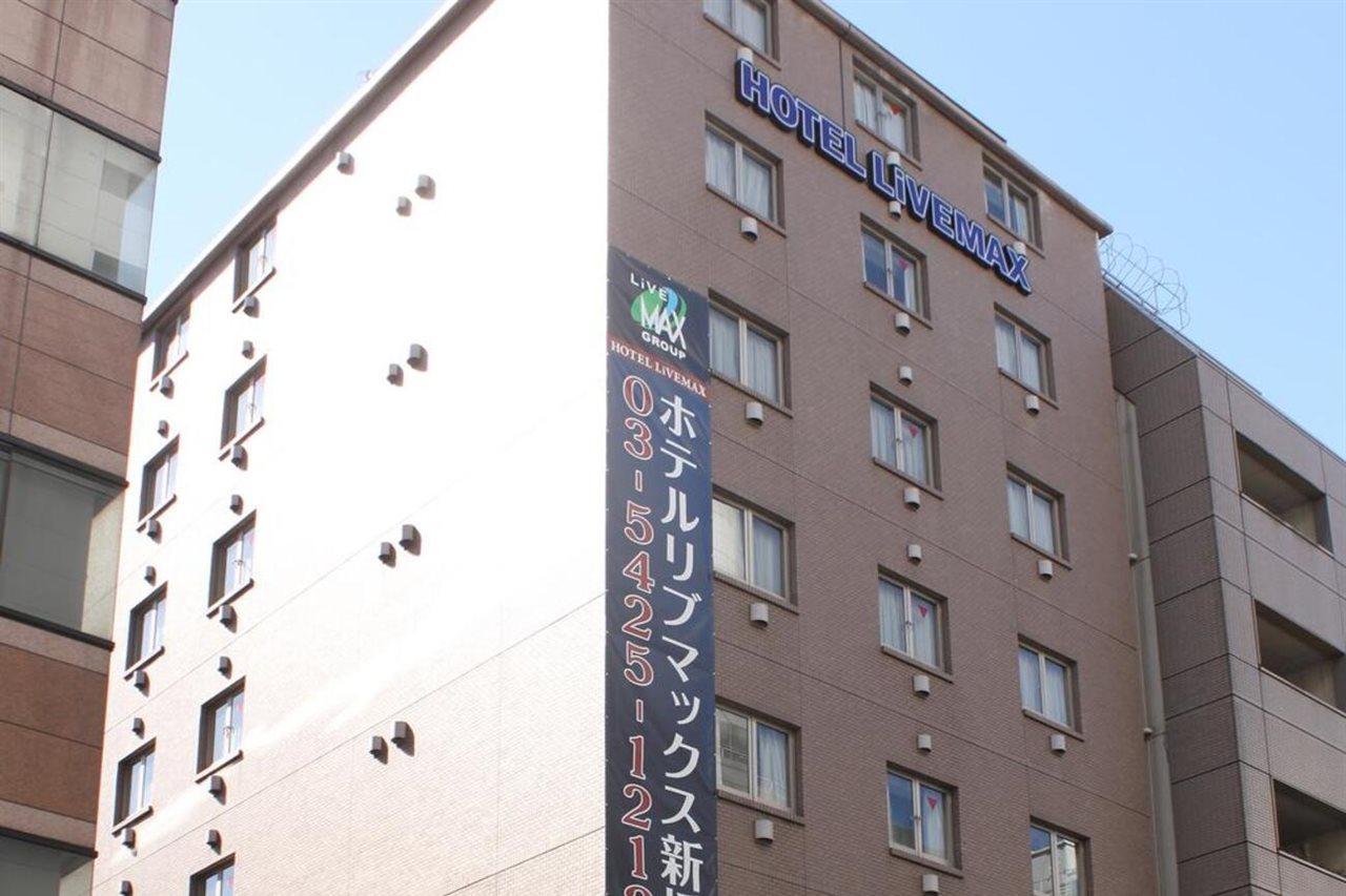 ホテルリブマックスbudget新橋 東京都 エクステリア 写真